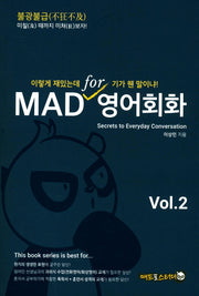 Mad for 영어회화 Vol 2