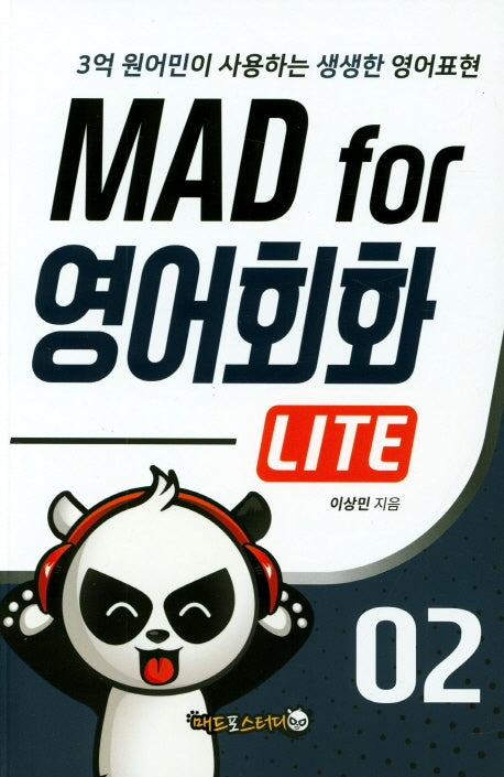 Mad for 영어회화 Lite 2