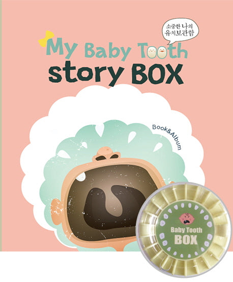 마이 베이비 투스 스토리박스: 보이(스프링)