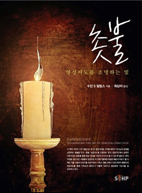 촛불