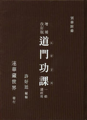 도문공과(일반독경용)(양장본 HardCover)