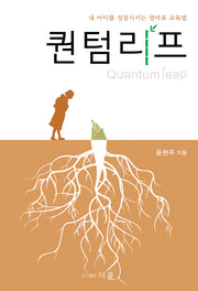 퀀텀리프
