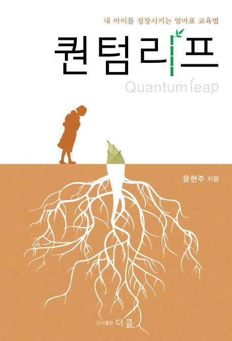 퀀텀리프