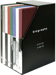 바이오그래피 매거진(biography magazine) 세트(전8권)