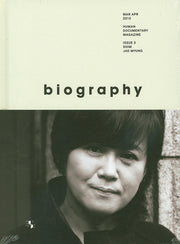바이오그래피 매거진(Biography Magazine) ISSUE 3: 심재명(양장본 Hardcover)