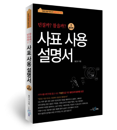사표 사용 설명서 2: 활용편
