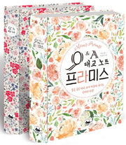 Q&A 태교 노트, 프라미스(양장본 Hardcover)(전2권)