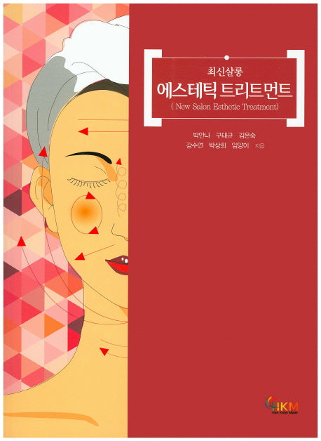 최신살롱 에스테틱 트리트먼트