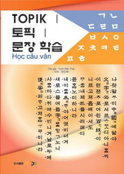 TOPIK 1(토픽 1) 문장 학습