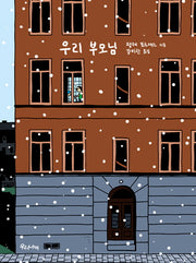 우리 부모님