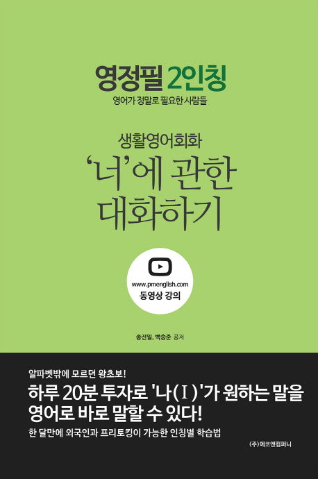 영정필 2인칭