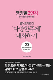 영정필 3인칭