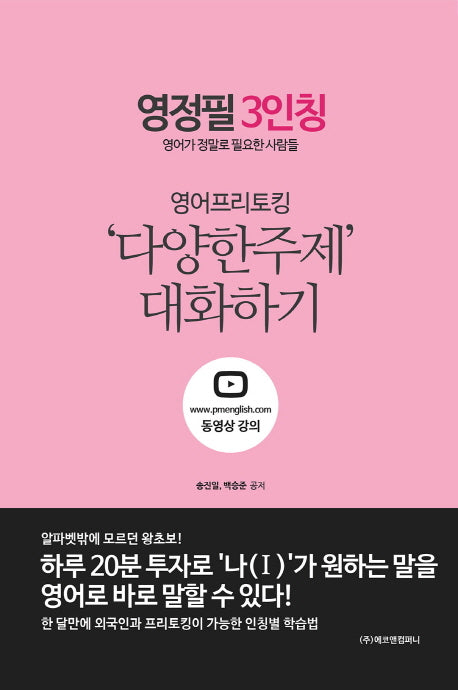 영정필 3인칭