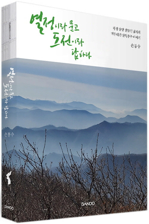 열정이라 묻고 도전이라 답하다