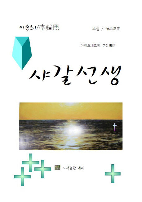샤갈선생
