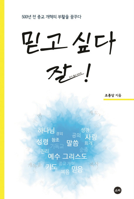 믿고 싶다 잘!