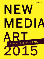 뉴 미디어 아트 2015: 속삭임(New Media Art 2015: Across Voices)(C.A.M. 2)