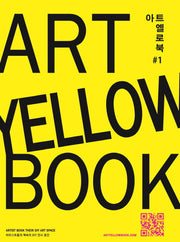 아트 옐로북(Art Yellow Book) 1
