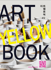 아트 옐로북(Art Yellow Book) 2