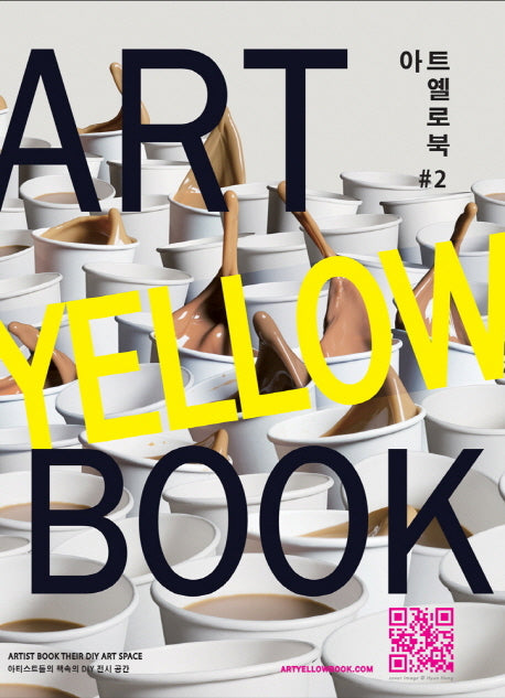 아트 옐로북(Art Yellow Book) 2