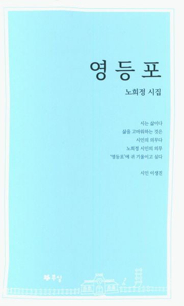 영등포