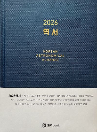 역서(2026)