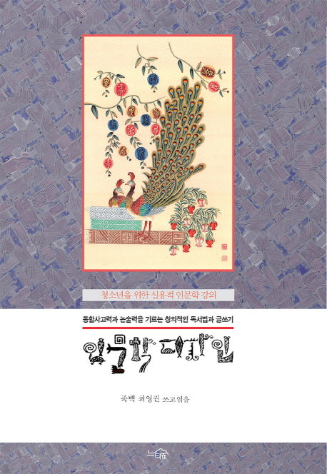 인문학 디자인