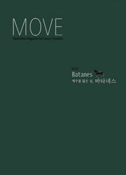 Move Vol 1(무브): 제주를 닮은 섬, 바타네스