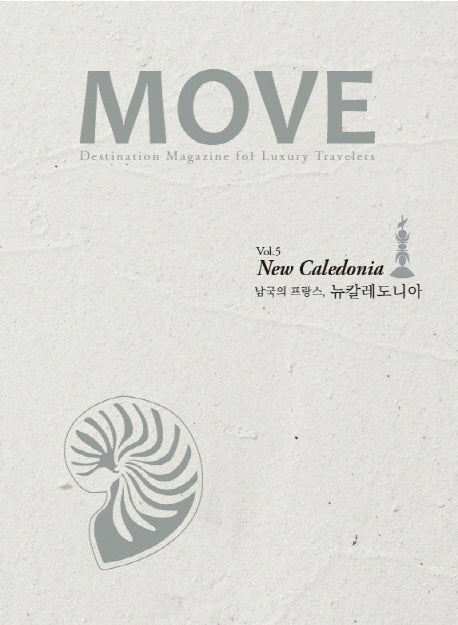 Move Vol 5(무브): 남국의 프랑스, 뉴칼레도니아