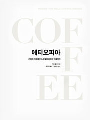 에티오피아