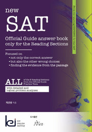 New SAT Official Guide answer book