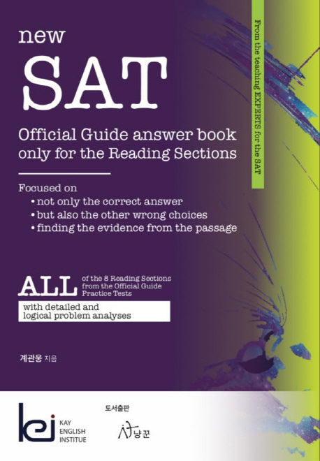 New SAT Official Guide answer book