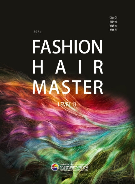 Fashion Hair Master Level 2(2021)
