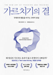 가르치기의 결