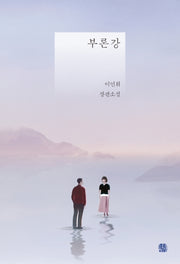 부론강