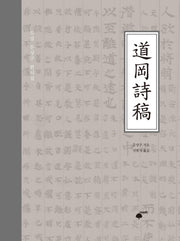 도강시고(양장본 HardCover)