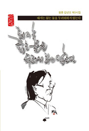 돼지는 끓는 물을 두려워하지 않는다