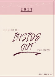 Inside Out(2017)