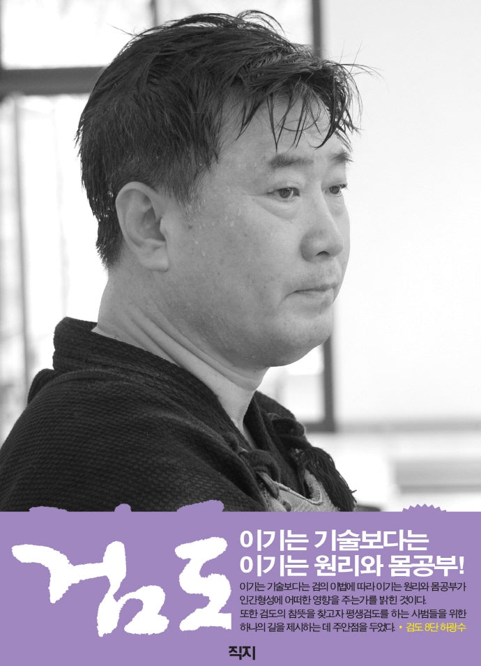 검도(개정판)