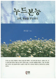누드본능