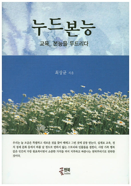 누드본능