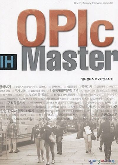 OPIc IH Master