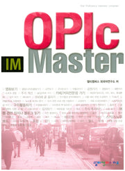 OPIc IM Master