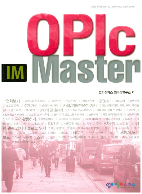 OPIc IM Master