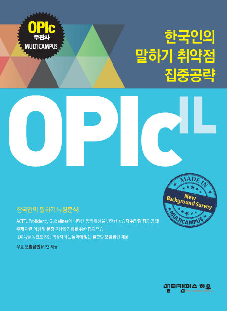 OPIc: IL