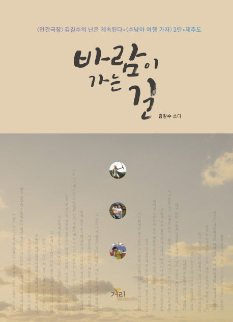 바람이 가는 길