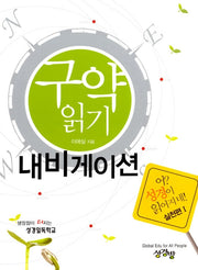 구약 읽기 내비게이션(어 성경이 읽어지네 실천편 1)