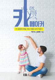 키 메이커