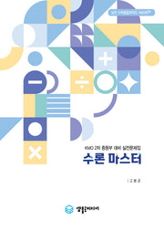 수론 마스터