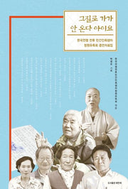 그질로 가가 안 온다 아이요